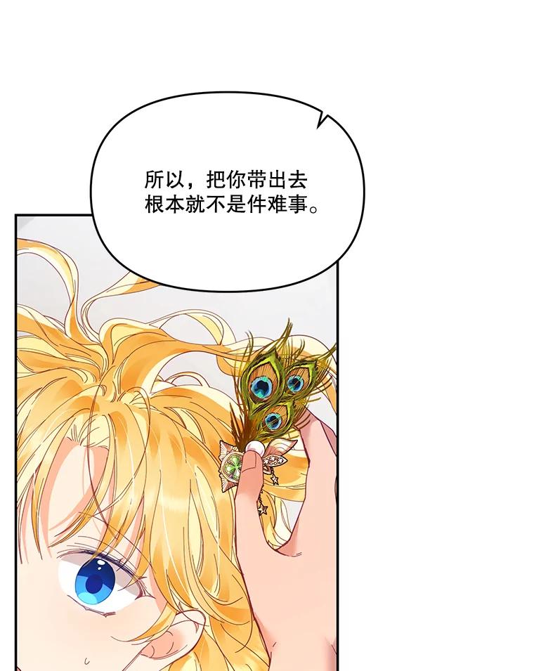 《披荆斩棘的未来》18.拒绝伊丹 第8页