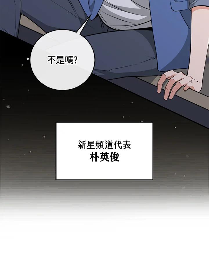 《大魔导士直播中》第18话 第43页