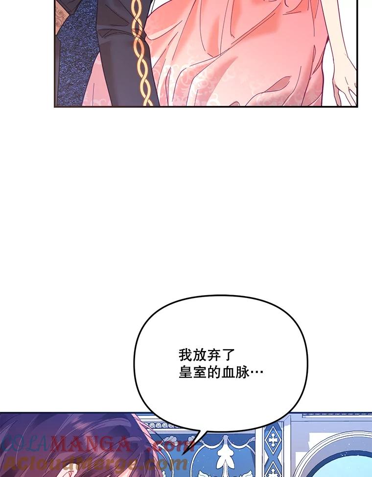 《披荆斩棘的未来》18.拒绝伊丹 第33页