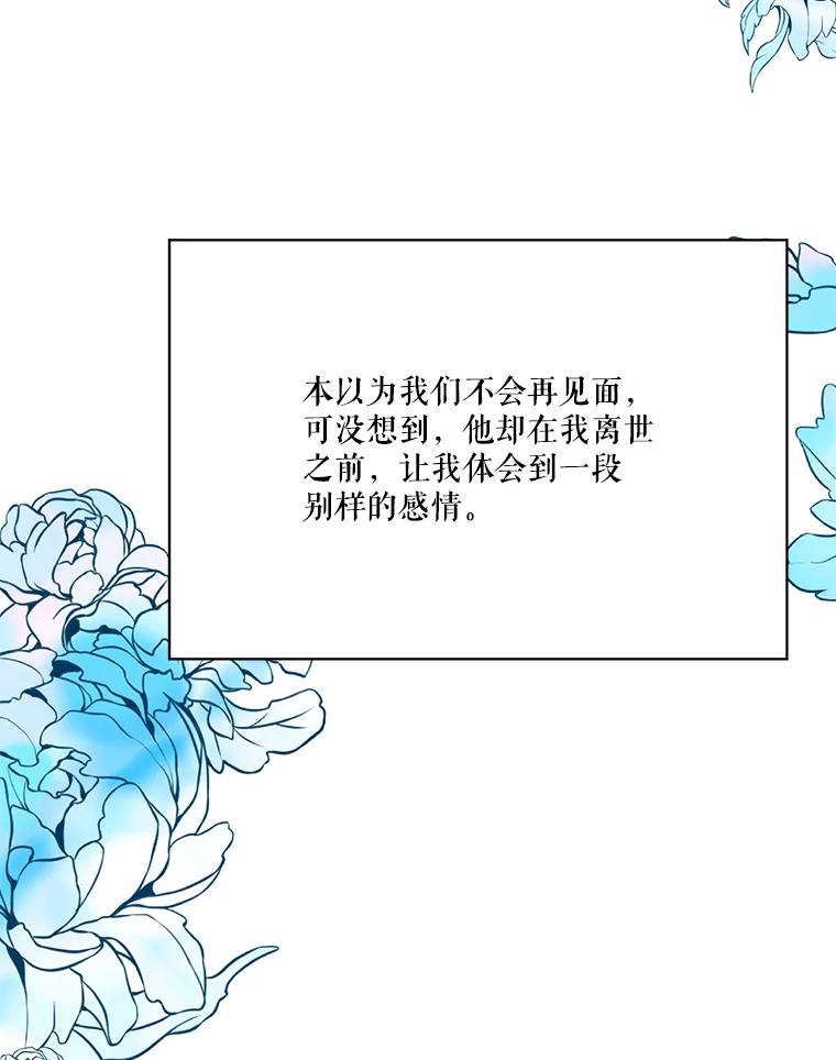 《披荆斩棘的未来》18.拒绝伊丹 第96页