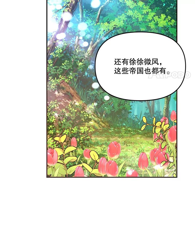 《披荆斩棘的未来》18.拒绝伊丹 第4页