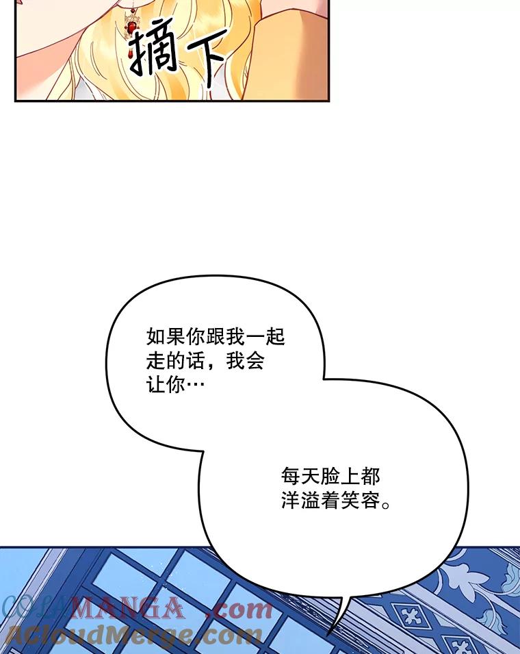 《披荆斩棘的未来》18.拒绝伊丹 第9页
