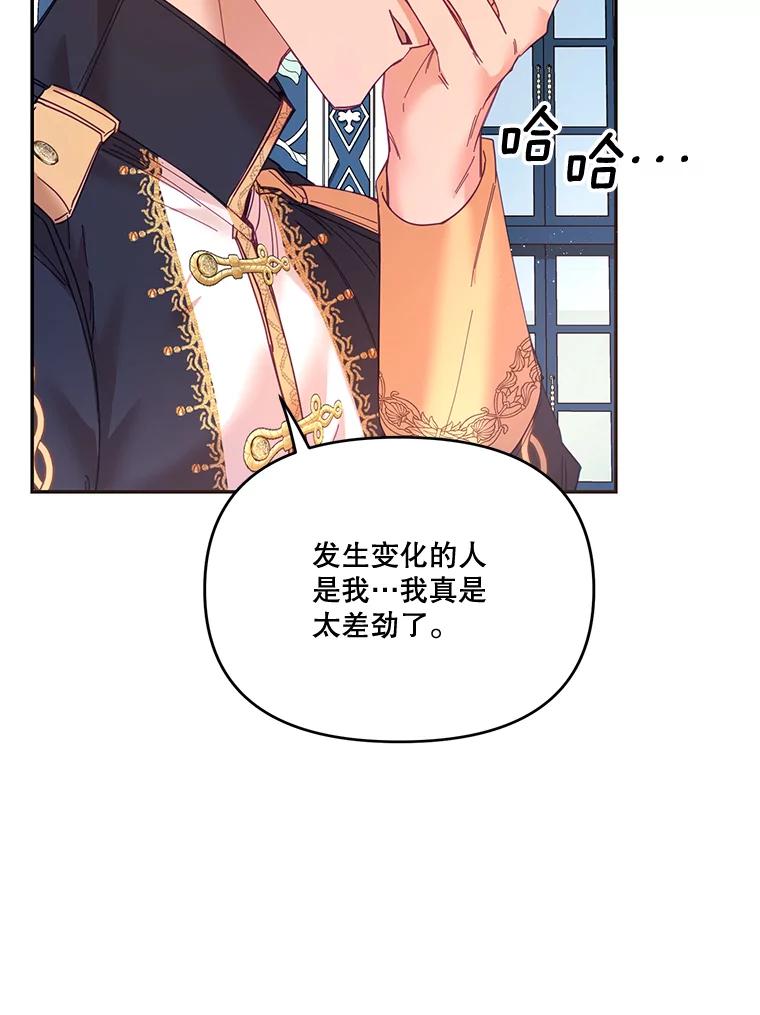 《披荆斩棘的未来》18.拒绝伊丹 第62页
