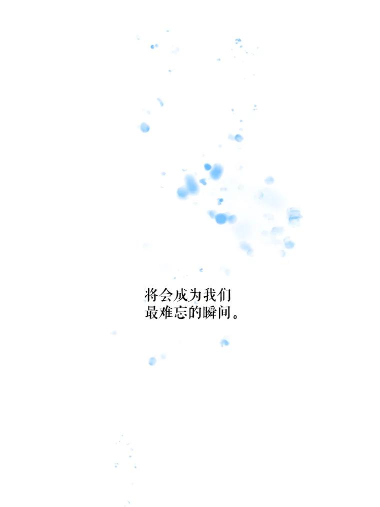《披荆斩棘的未来》18.拒绝伊丹 第79页
