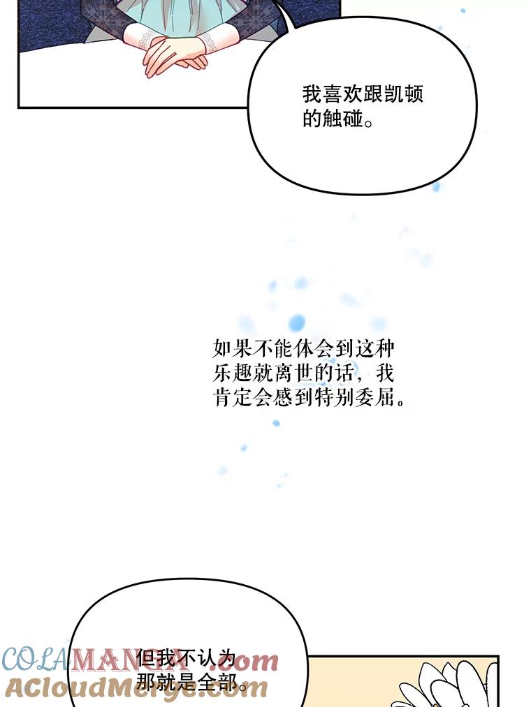 《披荆斩棘的未来》18.拒绝伊丹 第81页