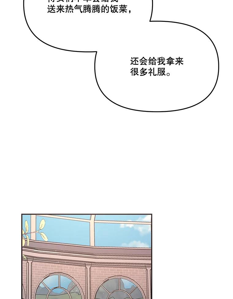 《披荆斩棘的未来》18.拒绝伊丹 第28页