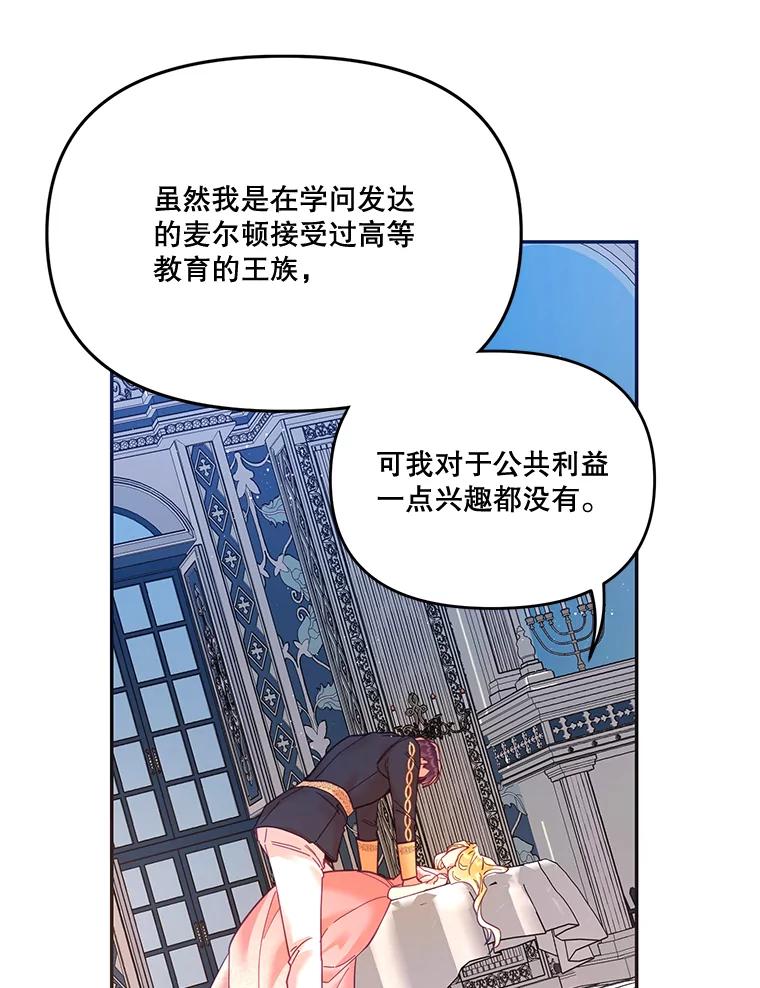 《披荆斩棘的未来》18.拒绝伊丹 第16页