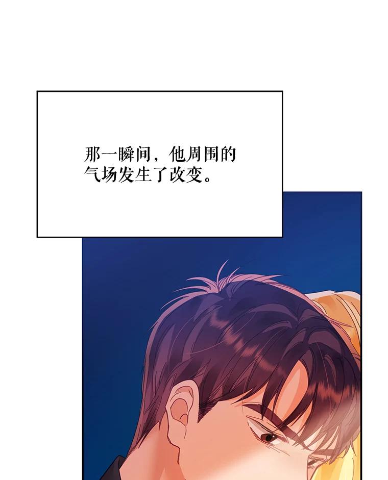 《披荆斩棘的未来》18.拒绝伊丹 第111页