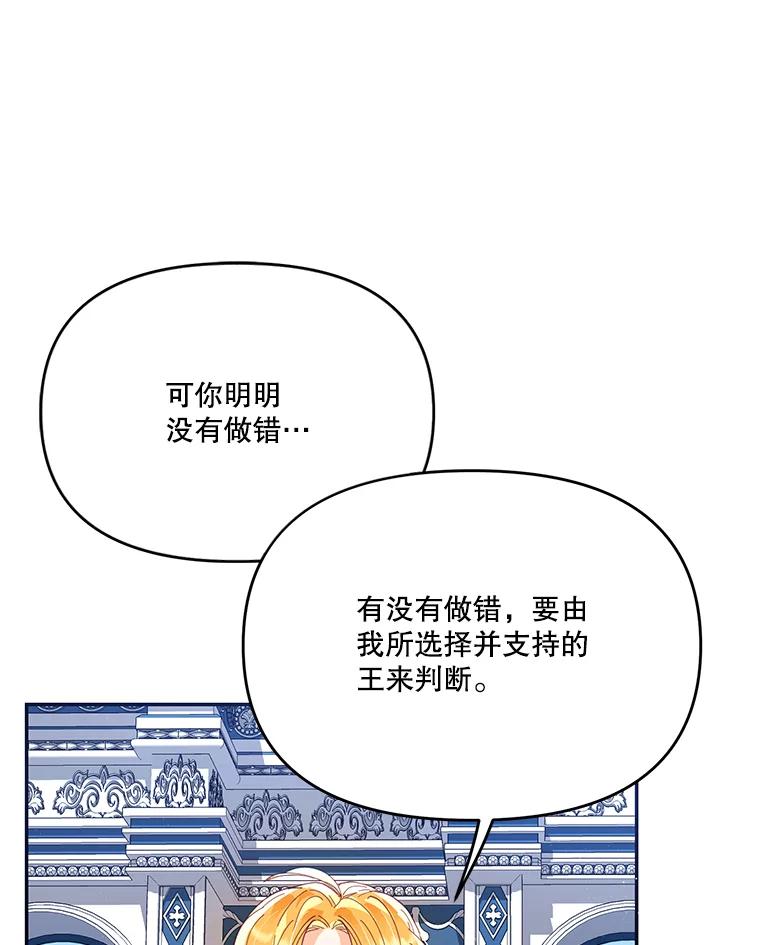 《披荆斩棘的未来》18.拒绝伊丹 第39页