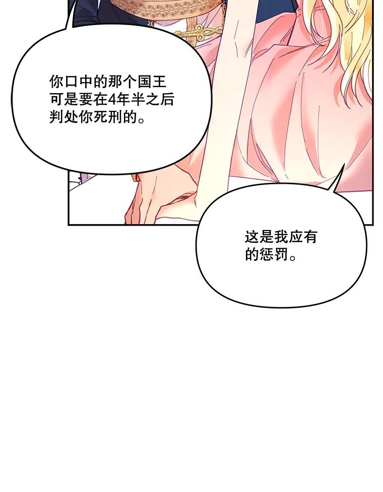 《披荆斩棘的未来》18.拒绝伊丹 第38页
