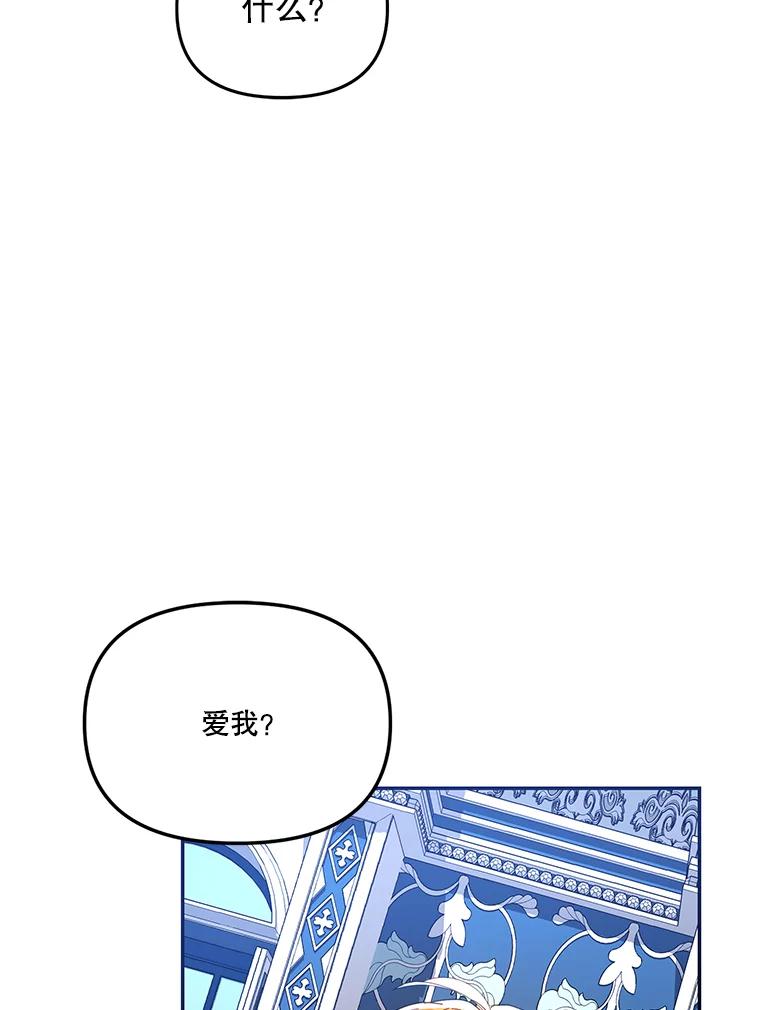 《披荆斩棘的未来》18.拒绝伊丹 第107页