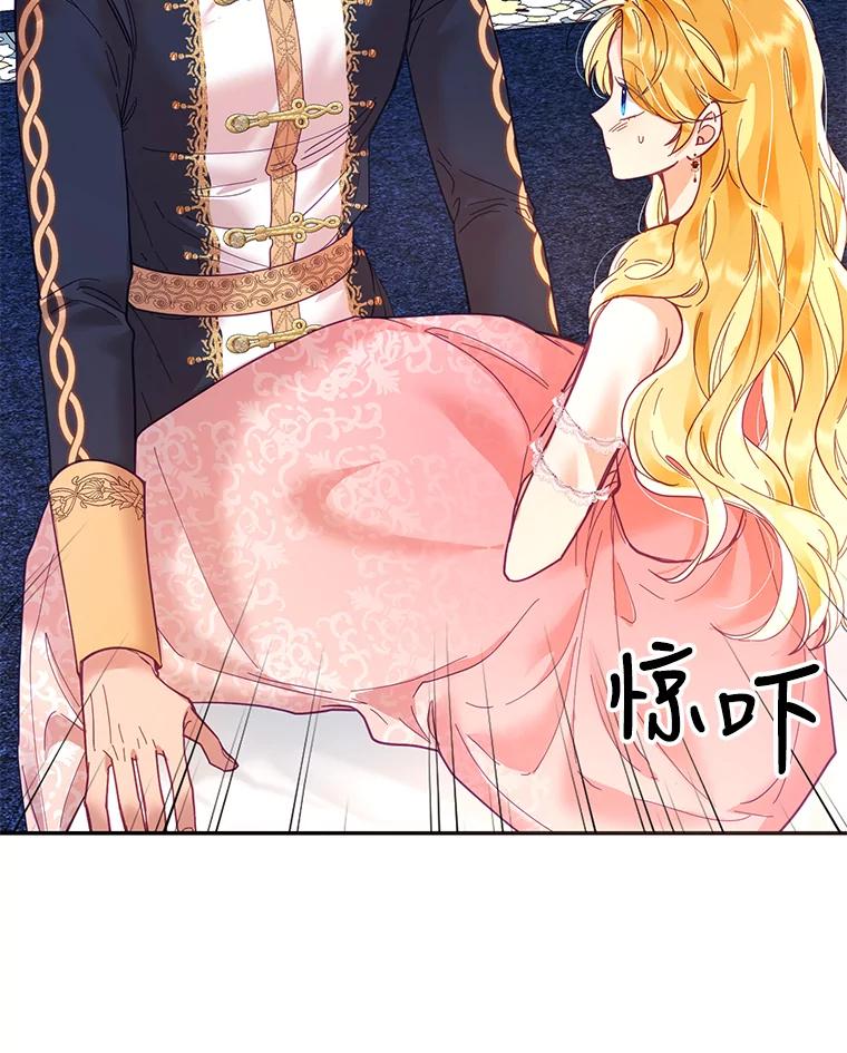《披荆斩棘的未来》18.拒绝伊丹 第48页