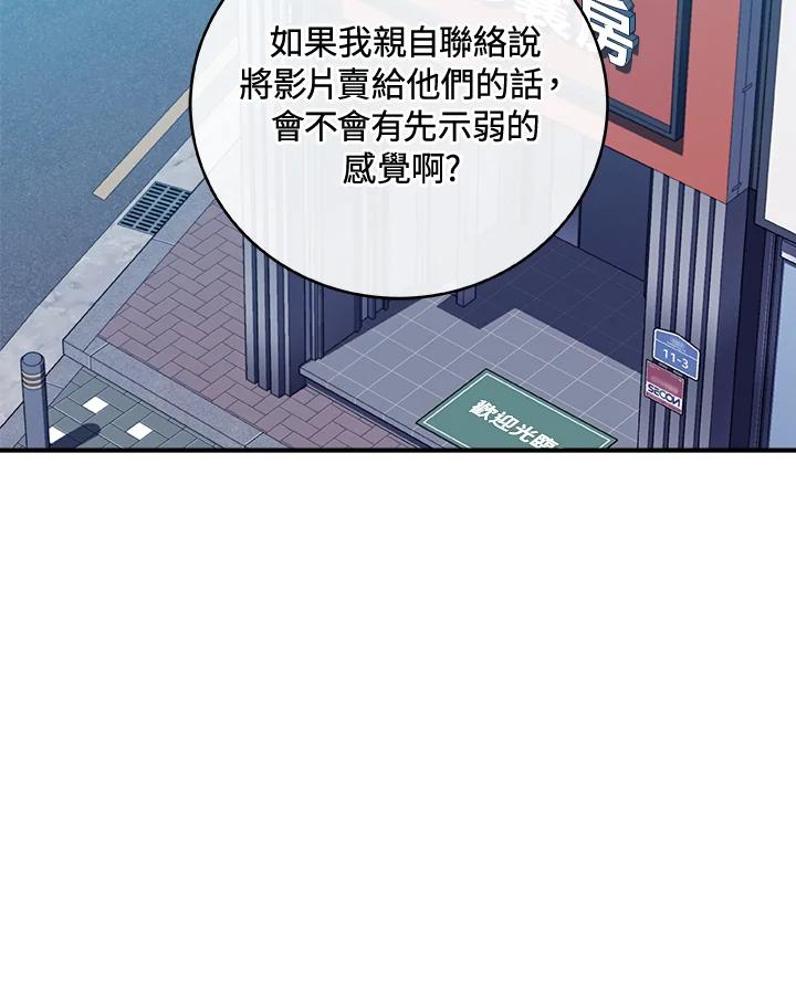 《大魔导士直播中》第18话 第35页