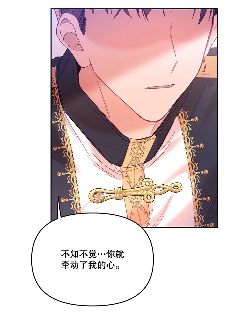 《披荆斩棘的未来》18.拒绝伊丹 第55页