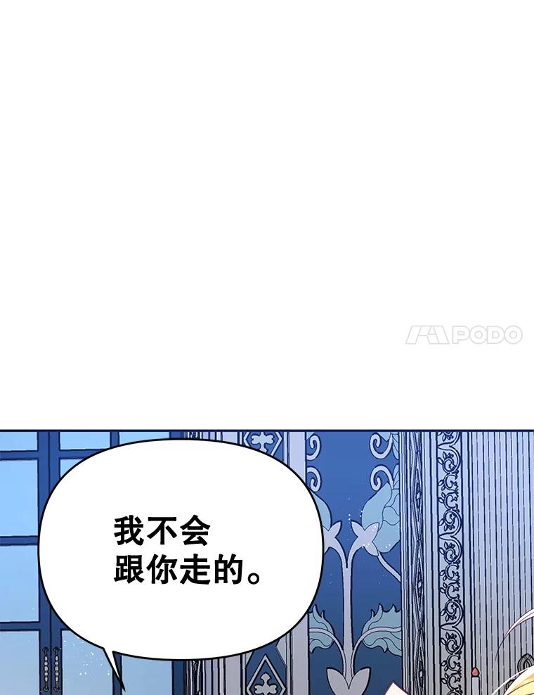《披荆斩棘的未来》18.拒绝伊丹 第14页
