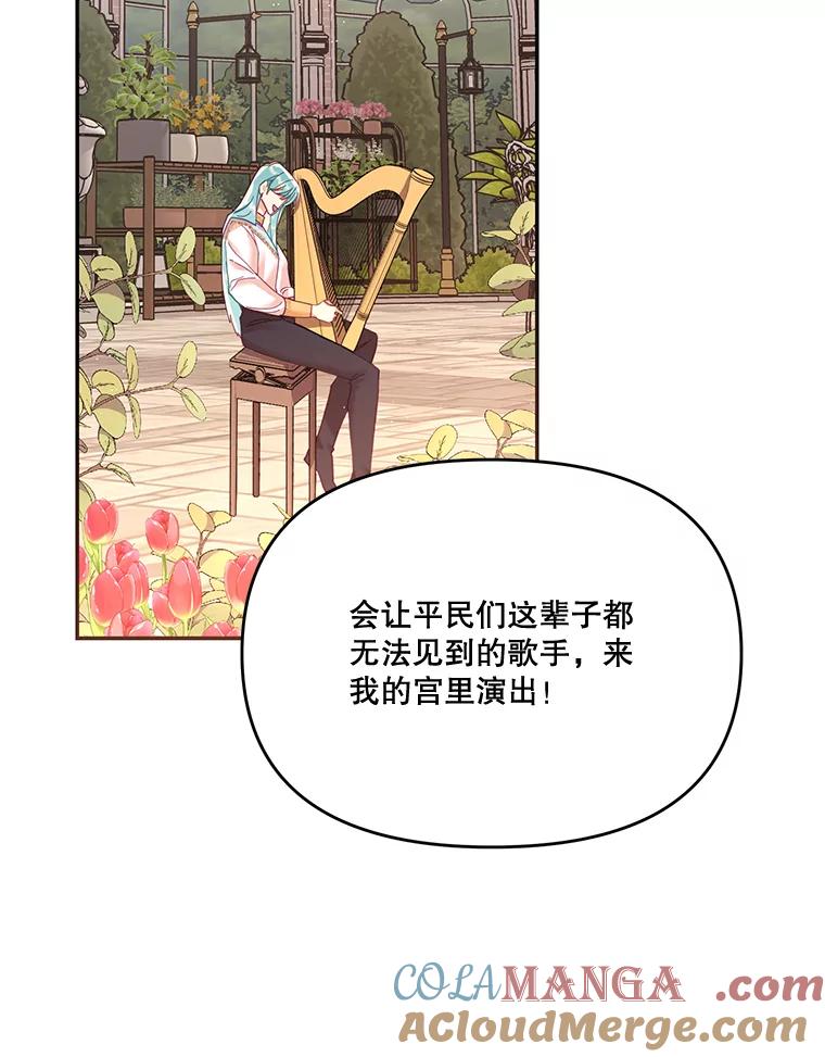 《披荆斩棘的未来》18.拒绝伊丹 第29页