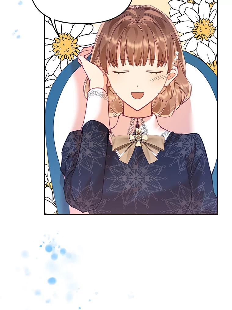 《披荆斩棘的未来》18.拒绝伊丹 第82页