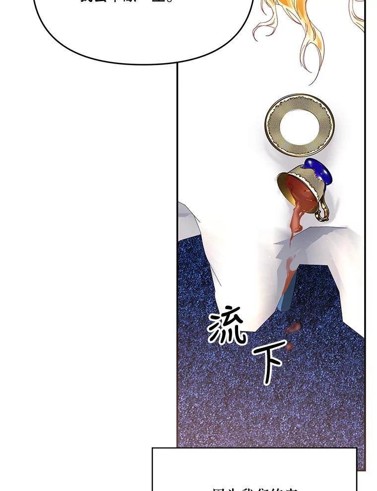 《披荆斩棘的未来》18.拒绝伊丹 第18页