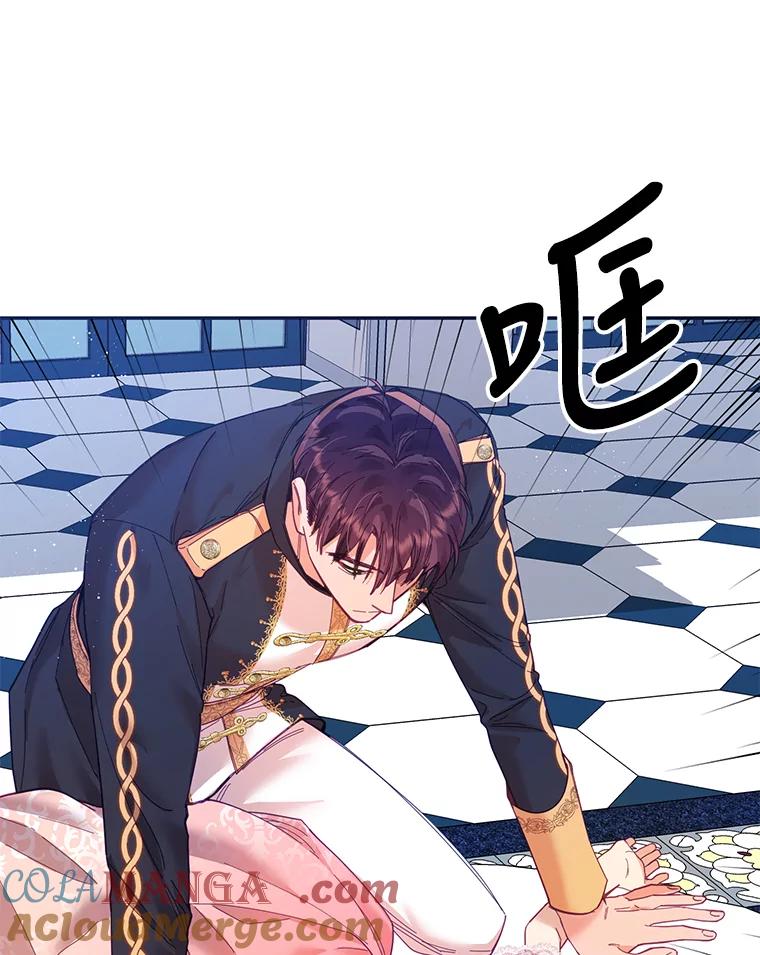 《披荆斩棘的未来》18.拒绝伊丹 第5页