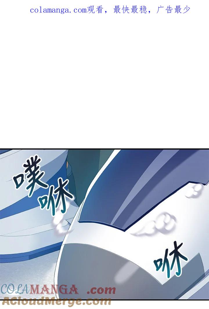 《大魔导士直播中》第18话 第1页
