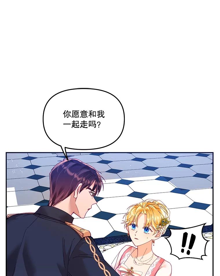《披荆斩棘的未来》18.拒绝伊丹 第2页