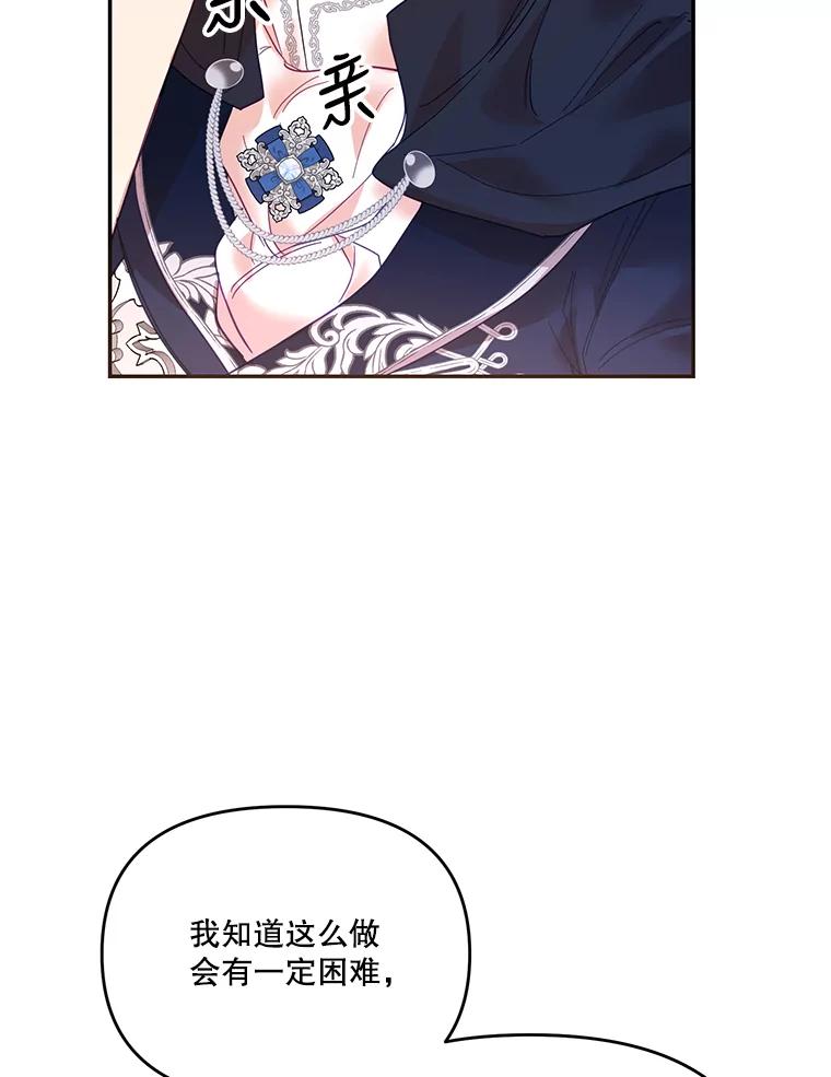 《披荆斩棘的未来》19.伊丹求爱 第110页