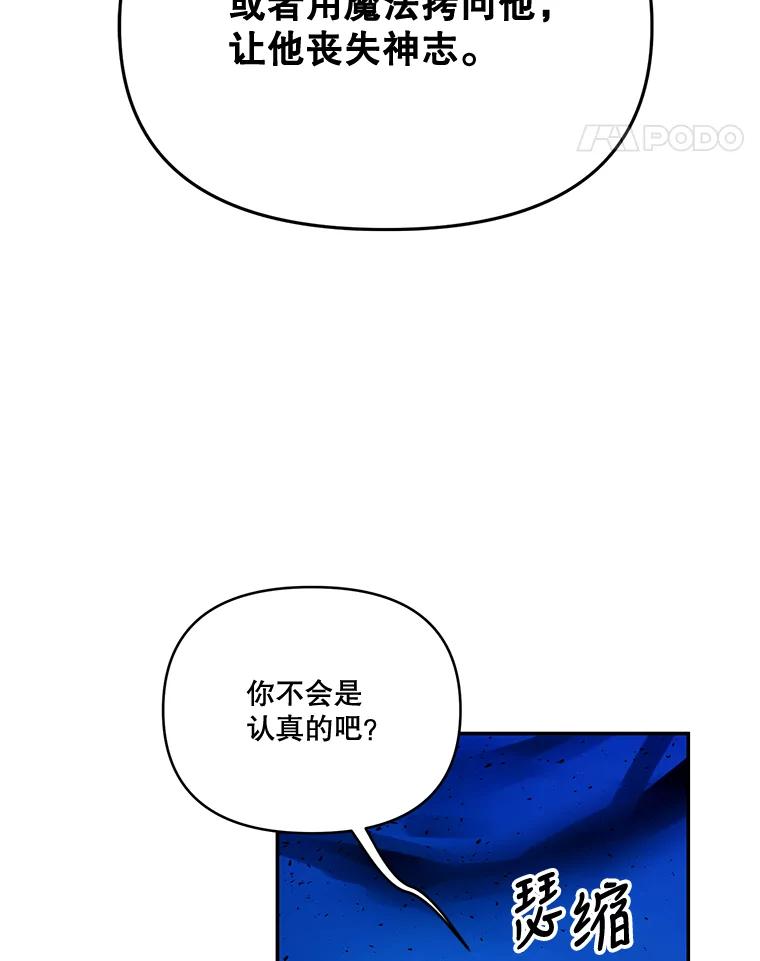 《披荆斩棘的未来》19.伊丹求爱 第34页