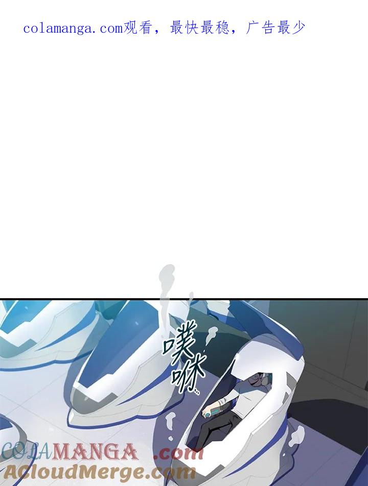 《大魔导士直播中》第19话 第1页