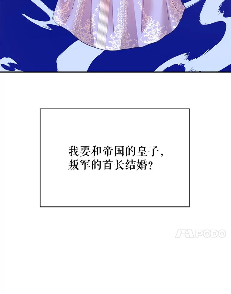《披荆斩棘的未来》19.伊丹求爱 第108页