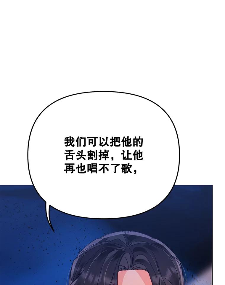 《披荆斩棘的未来》19.伊丹求爱 第32页