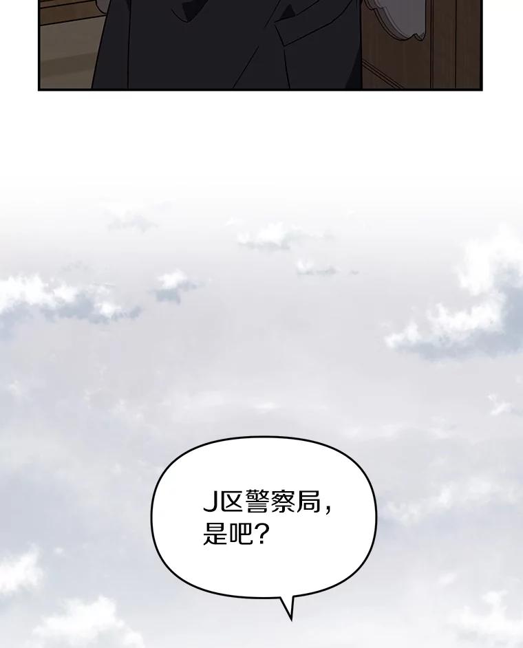 《追查到底》19.故意纵火 第102页