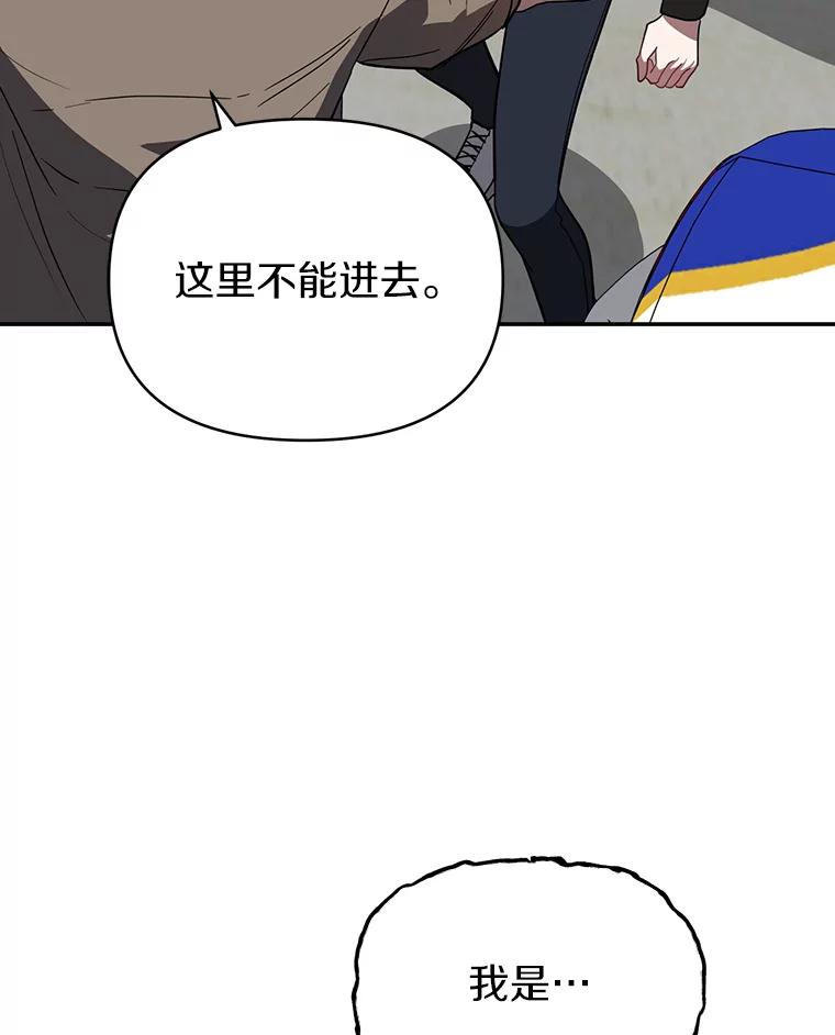 《追查到底》19.故意纵火 第54页