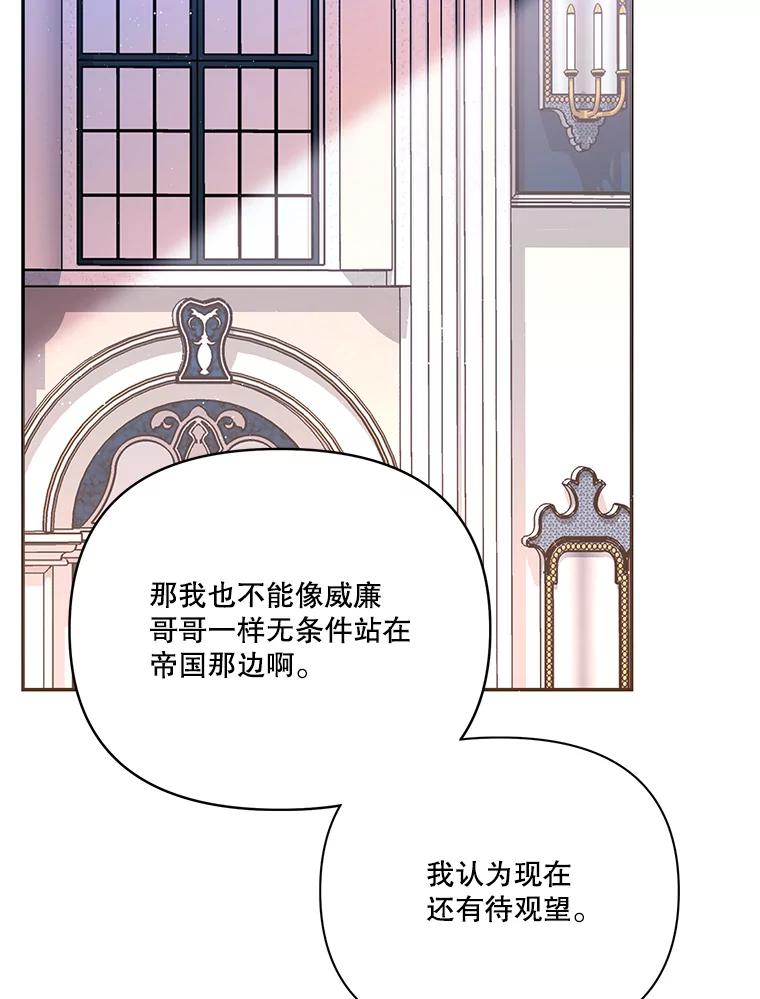 《披荆斩棘的未来》19.伊丹求爱 第54页