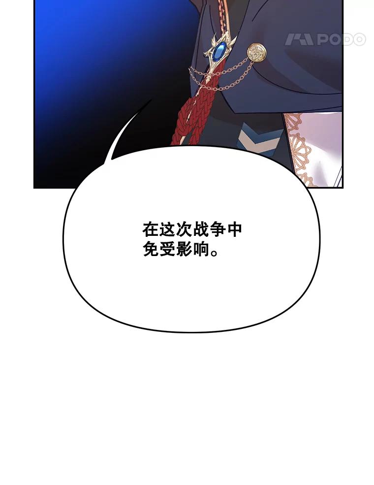 《披荆斩棘的未来》19.伊丹求爱 第24页