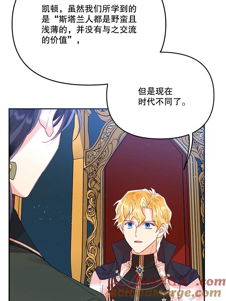 《披荆斩棘的未来》19.伊丹求爱 第49页