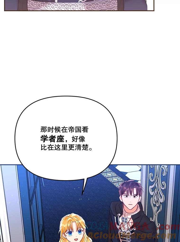 《披荆斩棘的未来》19.伊丹求爱 第77页