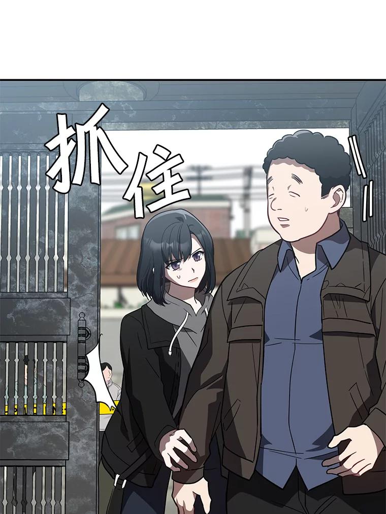 《追查到底》19.故意纵火 第60页
