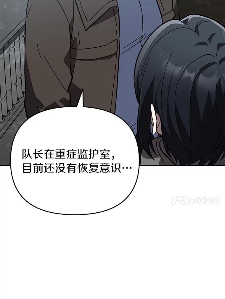 《追查到底》19.故意纵火 第62页