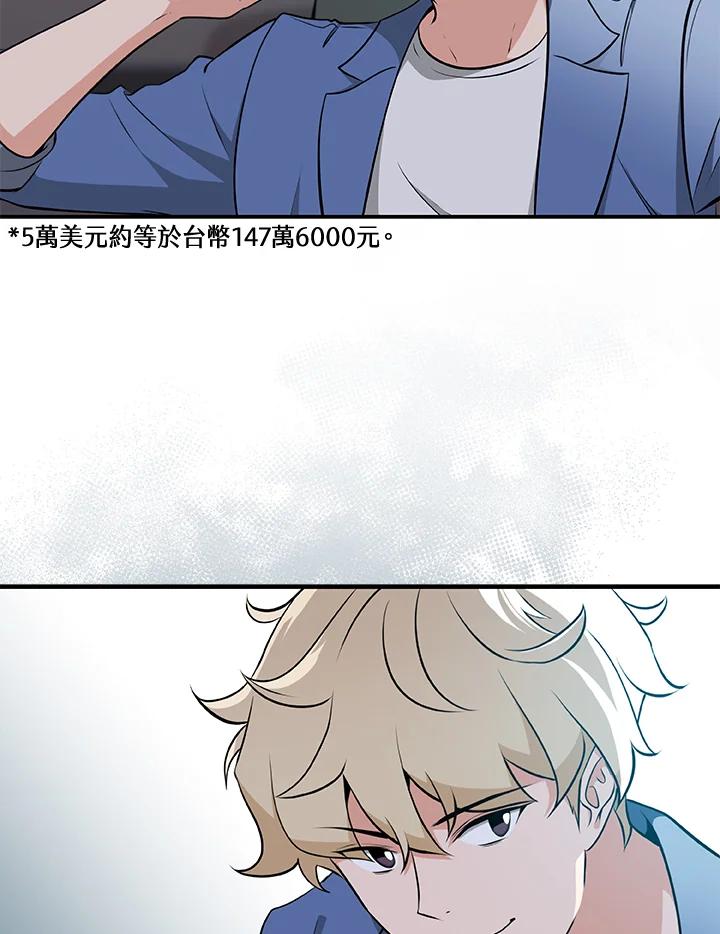 《大魔导士直播中》第19话 第34页