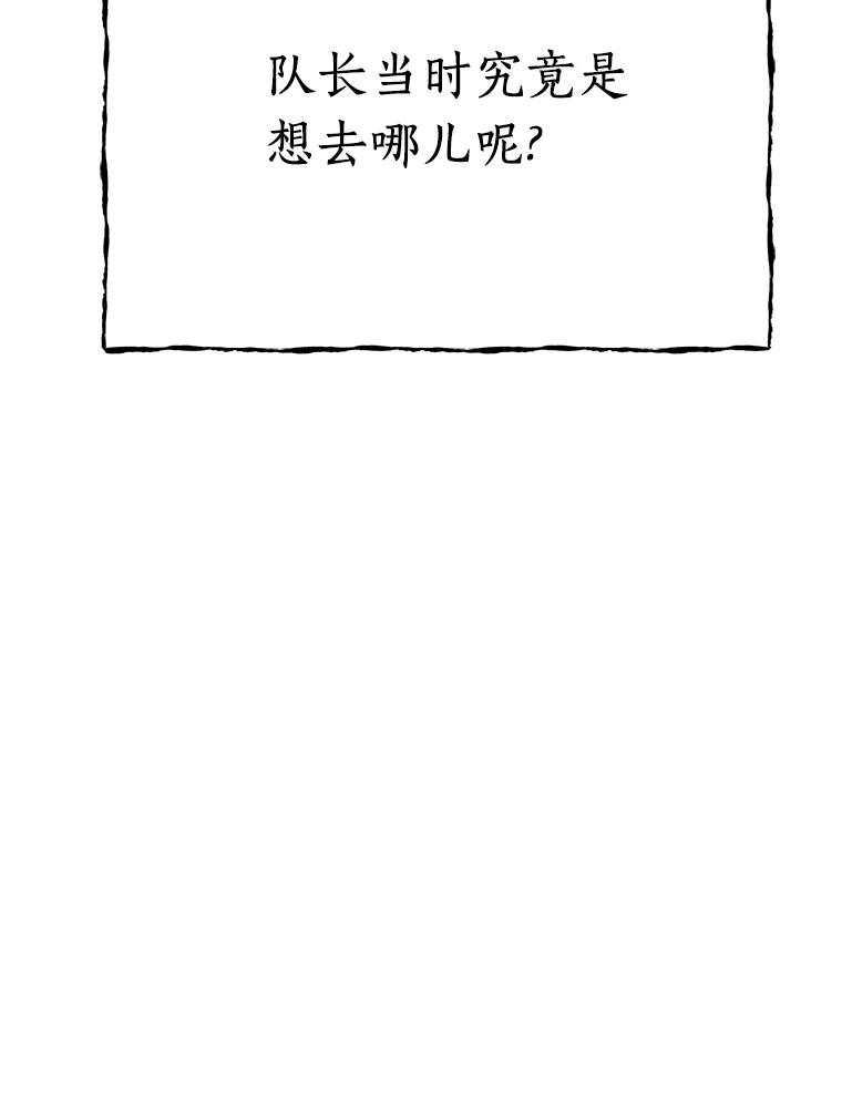 《追查到底》19.故意纵火 第111页