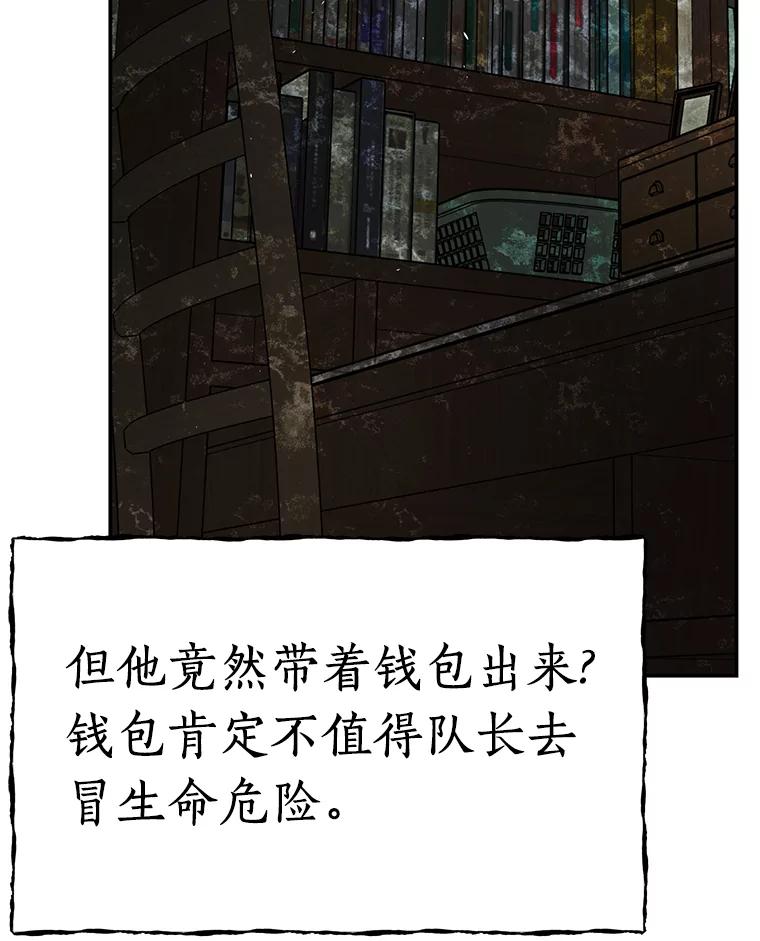 《追查到底》19.故意纵火 第94页