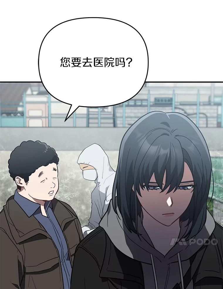 《追查到底》19.故意纵火 第82页