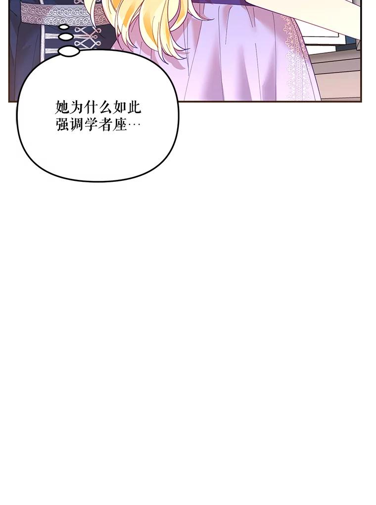 《披荆斩棘的未来》19.伊丹求爱 第80页