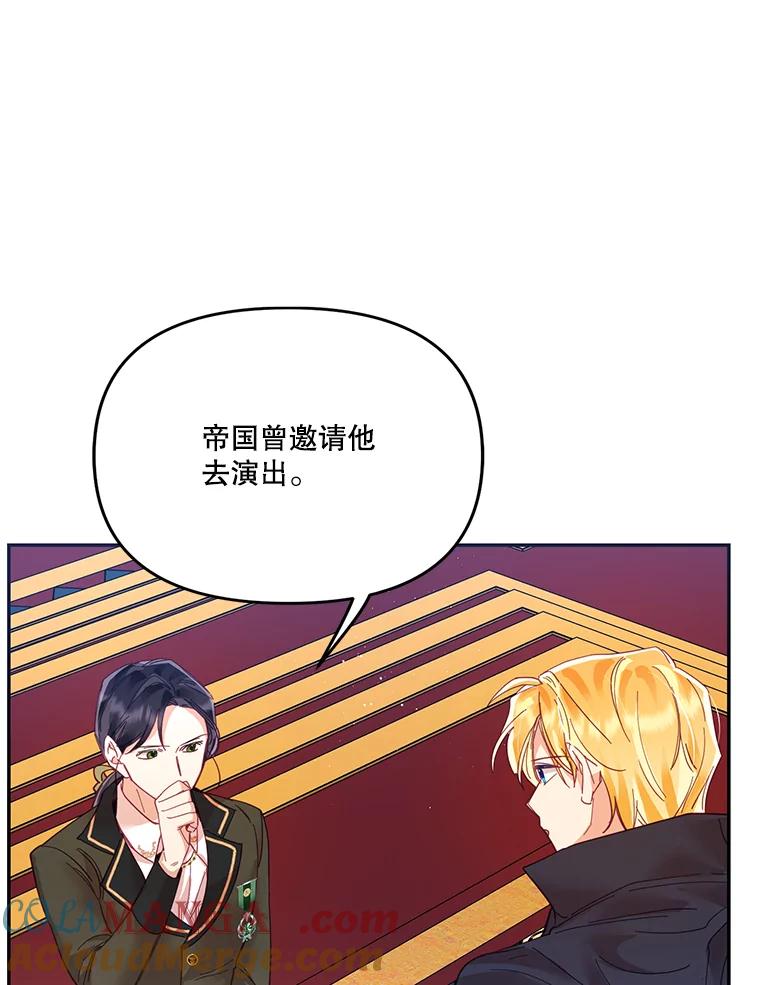 《披荆斩棘的未来》19.伊丹求爱 第21页