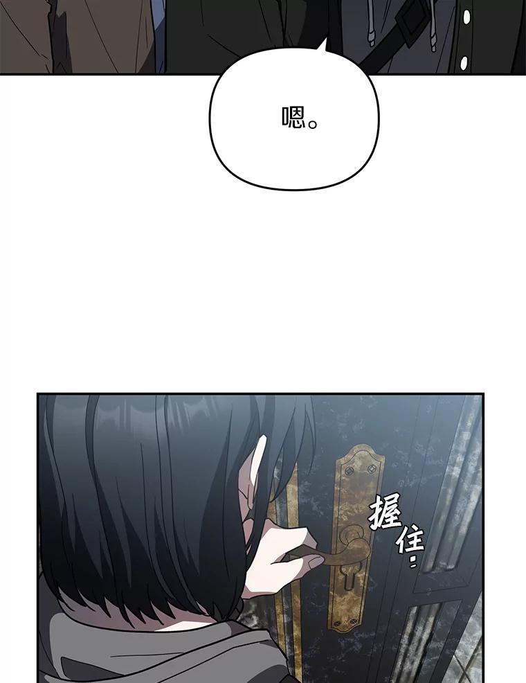 《追查到底》19.故意纵火 第83页