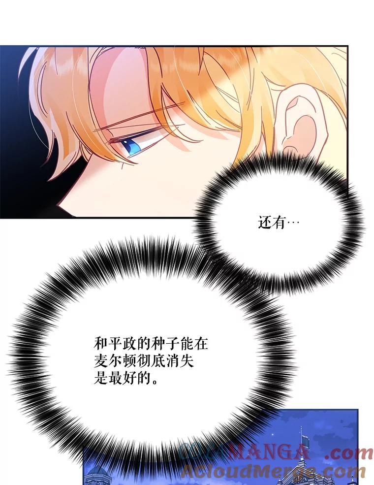 《披荆斩棘的未来》19.伊丹求爱 第25页