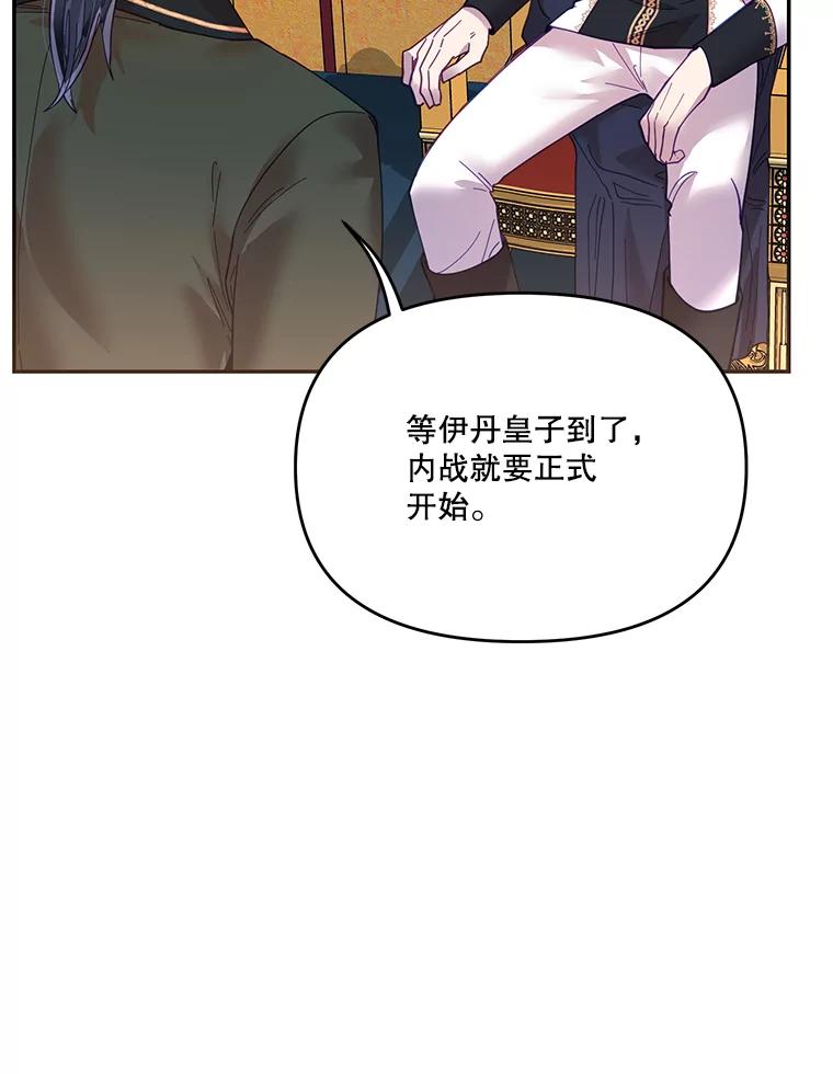 《披荆斩棘的未来》19.伊丹求爱 第11页