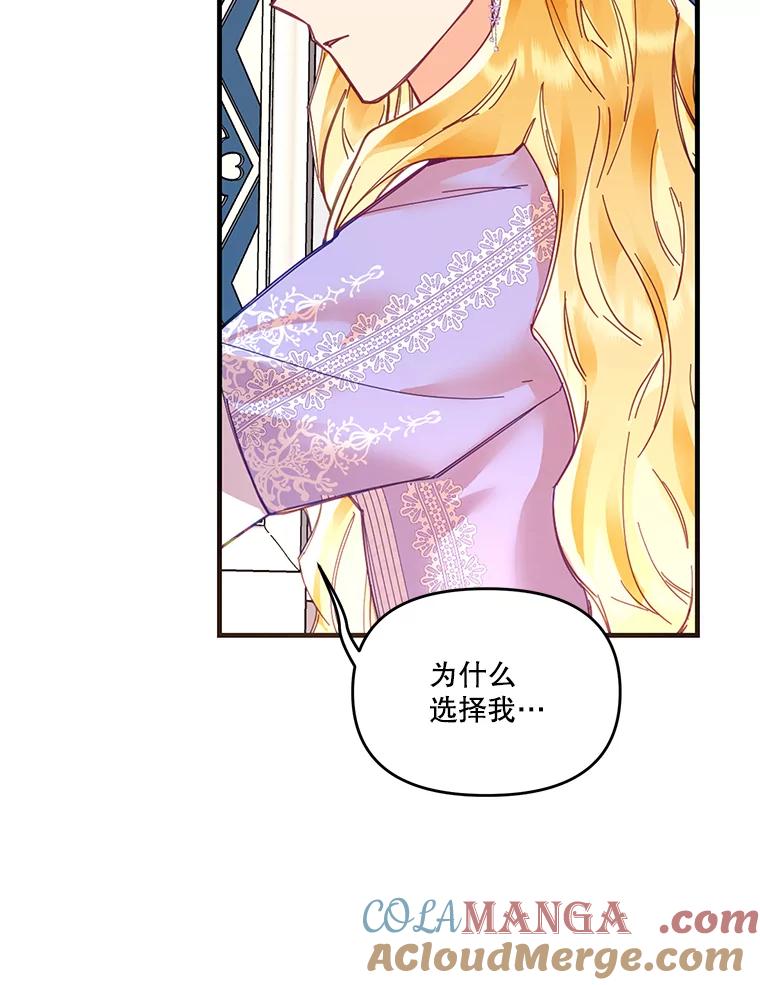 《披荆斩棘的未来》19.伊丹求爱 第113页