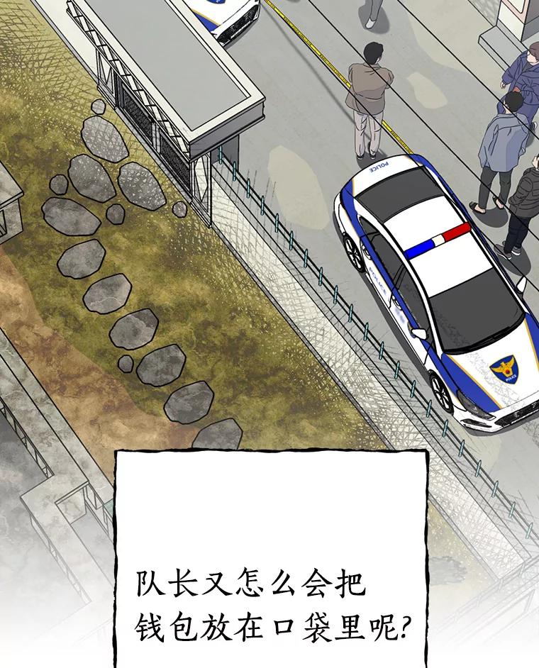 《追查到底》19.故意纵火 第98页