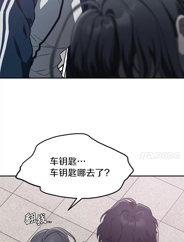 《追查到底》19.故意纵火 第39页